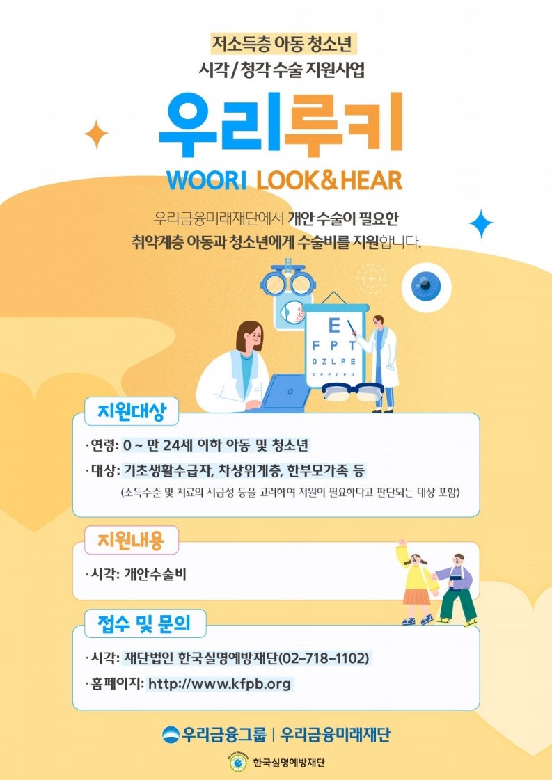 충청북도교육청 체육건강안전과_포스터.pdf_page_1